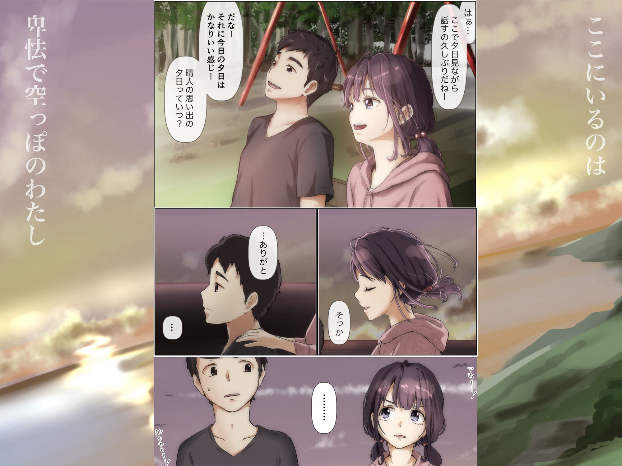 d_289245|きみの全てを奪うまで 2|たことかいと|エロ同人 d_289245|きみの全てを奪うまで 2|たことかいと|エロ同人