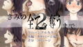 d_266874｜隣のお姉さんがエロ過ぎてシコってたらこっそり抜いてくれた話｜サカガキ｜エロ同人
