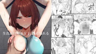 d_651020｜討魔部隊六花 渇望の繭1｜春狸屋｜エロ同人