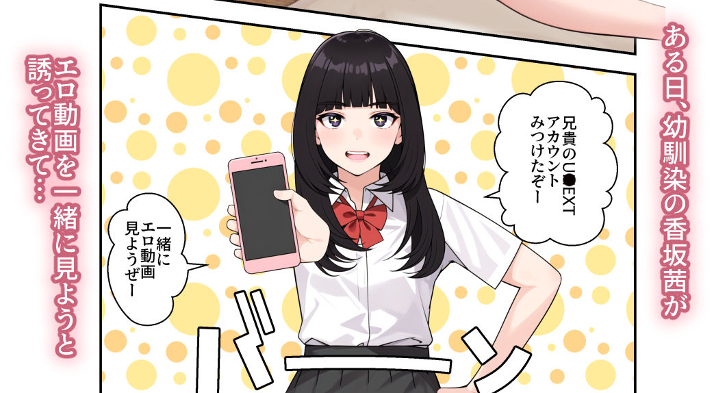 d_289906｜オナ中 幼馴染とオナニー見せ合いっこしたらセックスしてはまっちゃう話｜べんぞう｜エロ同人