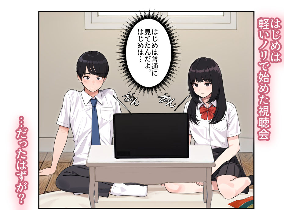 d_289906｜オナ中 幼馴染とオナニー見せ合いっこしたらセックスしてはまっちゃう話｜べんぞう｜エロ同人
