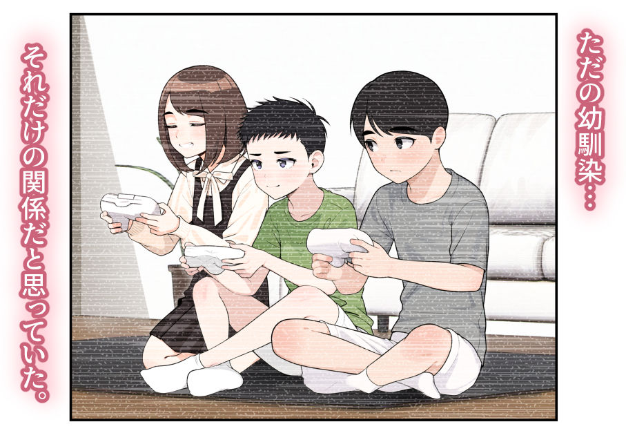 d_289906｜オナ中 幼馴染とオナニー見せ合いっこしたらセックスしてはまっちゃう話｜べんぞう｜エロ同人