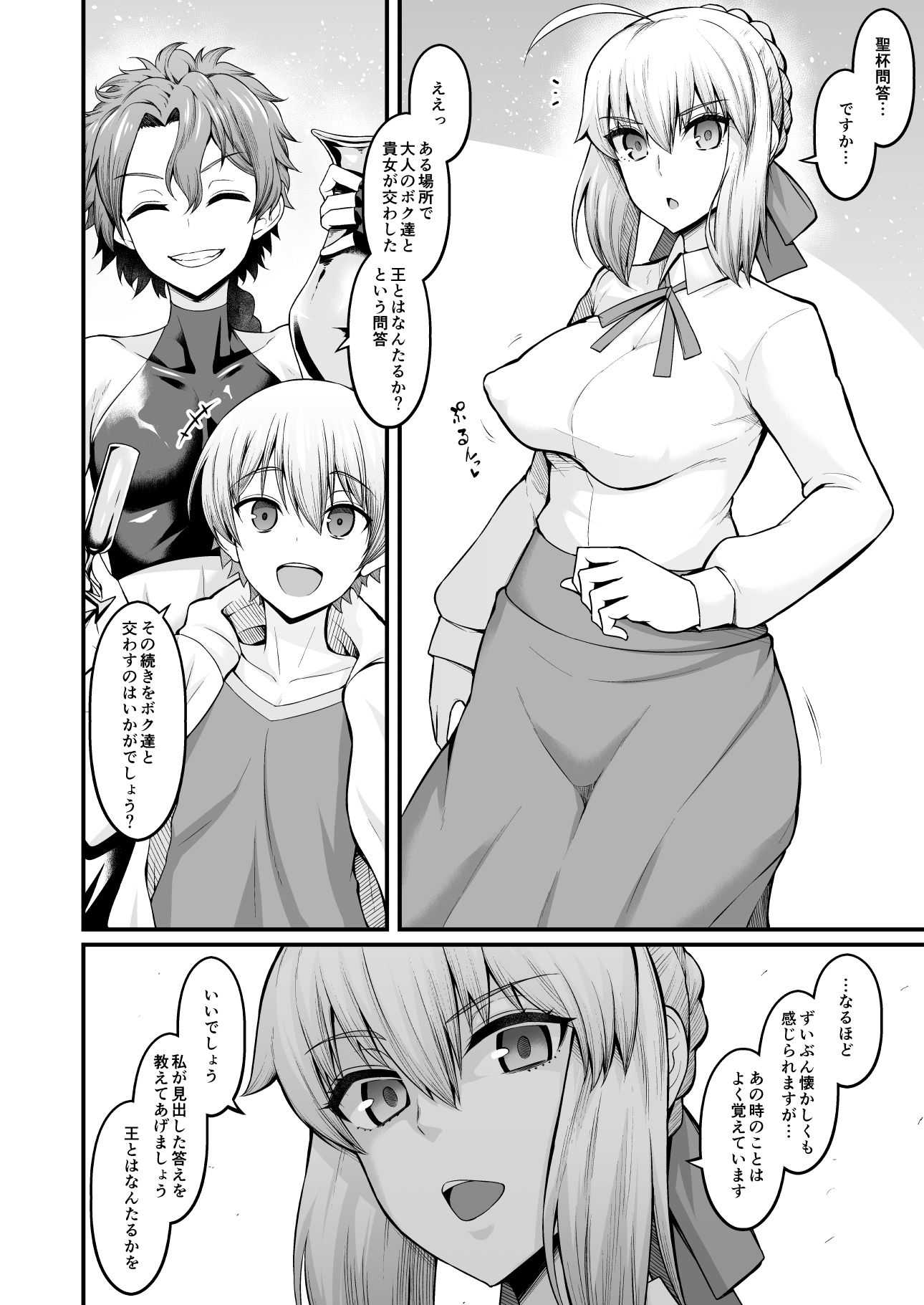 d_290759|竿役ギルくんが女英霊とエッチしまくる本|あんこまん|エロ同人 d_290759|竿役ギルくんが女英霊とエッチしまくる本|あんこまん|エロ同人