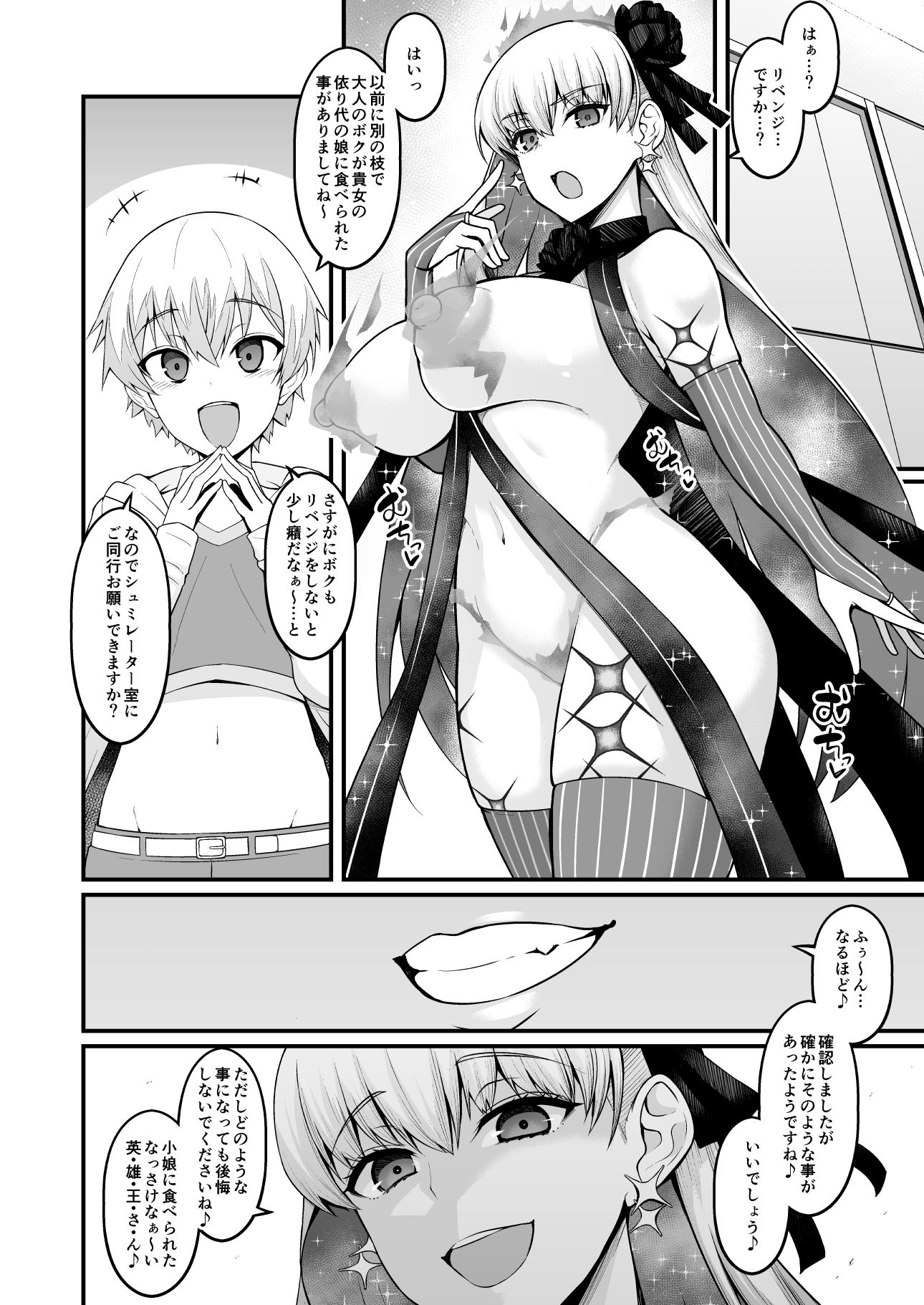d_290759|竿役ギルくんが女英霊とエッチしまくる本|あんこまん|エロ同人 d_290759|竿役ギルくんが女英霊とエッチしまくる本|あんこまん|エロ同人