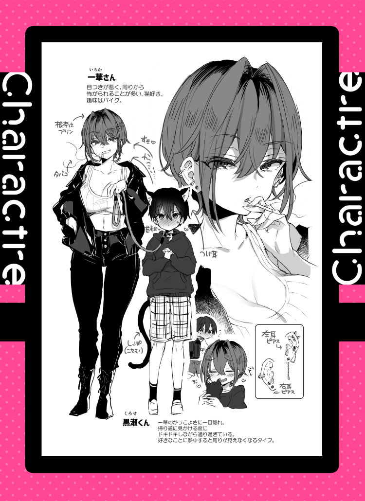 d_290894｜ちょっと怖いおねーさんに飼ってもらう事になりました。｜森島コン｜エロ同人