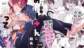 d_266013｜P活女子がちんぽにおちるまで｜砂場すずめ｜エロ同人