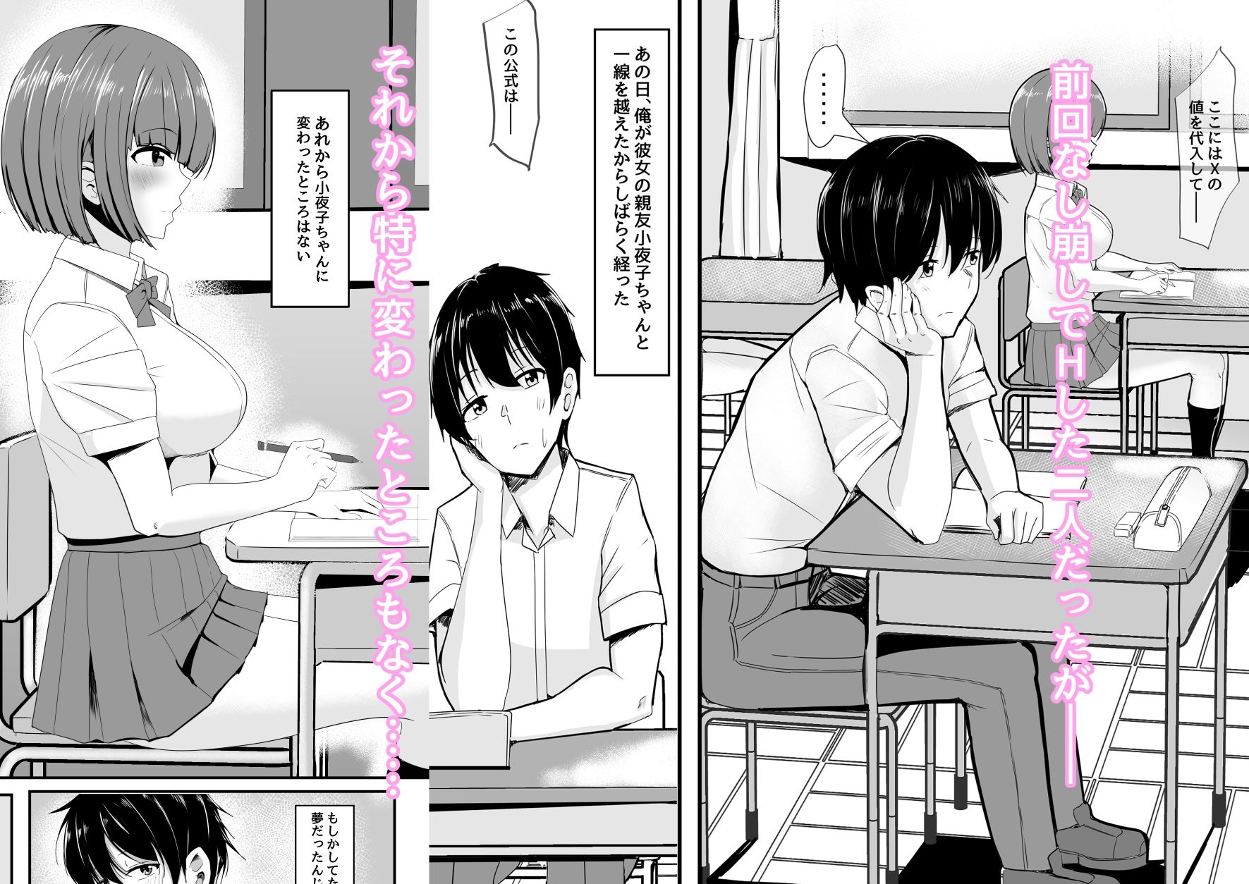 d_290912｜彼女の親友がぐいぐい来る2｜相沢U字｜エロ同人