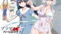 d_317735｜ガールズバンド・淫・ザ・百合セックスーギタリストとベーシスト、どっちが手マン上手いの？―｜アウェイ田｜エロ同人