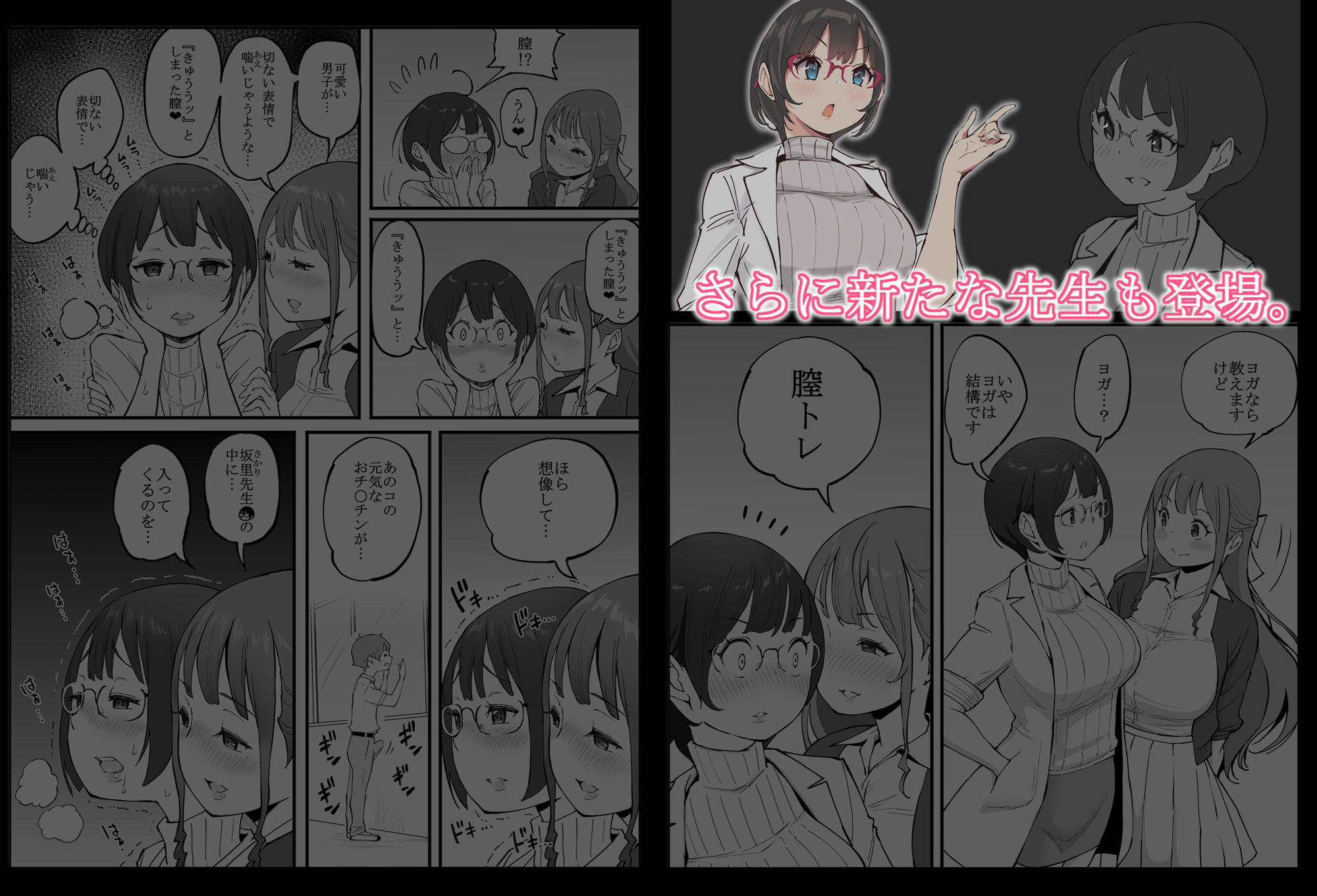 d_291544|僕にハーレムセフレができた理由3|あいる|エロ同人 d_291544|僕にハーレムセフレができた理由3|あいる|エロ同人