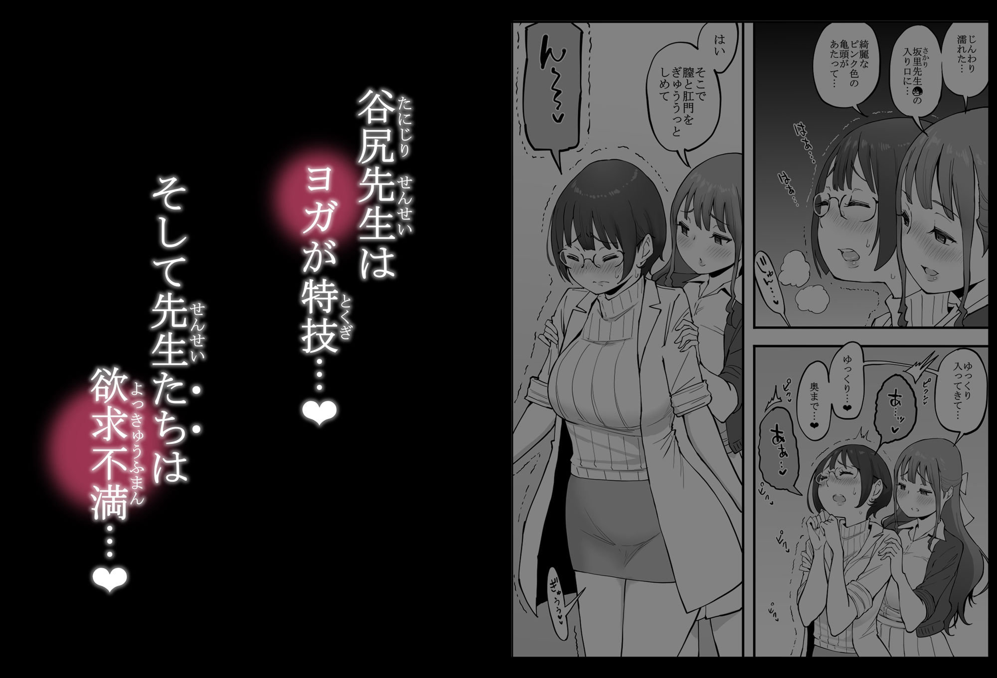 d_291544|僕にハーレムセフレができた理由3|あいる|エロ同人 d_291544|僕にハーレムセフレができた理由3|あいる|エロ同人