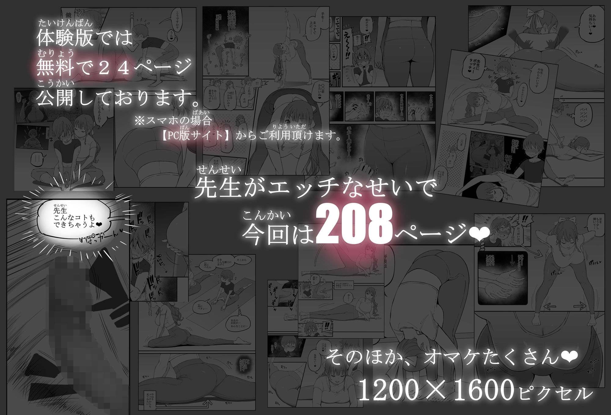 d_291544|僕にハーレムセフレができた理由3|あいる|エロ同人 d_291544|僕にハーレムセフレができた理由3|あいる|エロ同人
