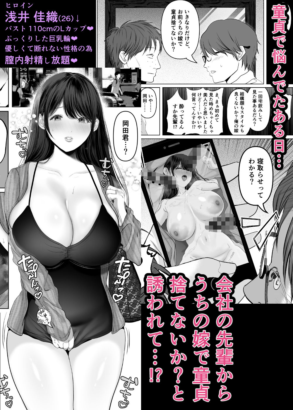 d_291908｜あなたが望むなら6 先輩の嫁とあまあま浮気童貞筆下ろし編前編｜夢木ばなな｜エロ同人