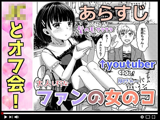 d_292054|チャラ男にハマってさあ大変 ファン狩り対象かまってちゃん|南雲龍一|エロ同人 d_292054|チャラ男にハマってさあ大変 ファン狩り対象かまってちゃん|南雲龍一|エロ同人