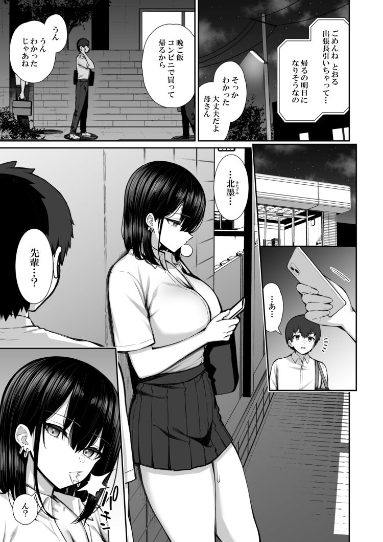 d_292061|家出ギャルな先輩は簡単にヤらせてくれる|いづれ|エロ同人 d_292061|家出ギャルな先輩は簡単にヤらせてくれる|いづれ|エロ同人