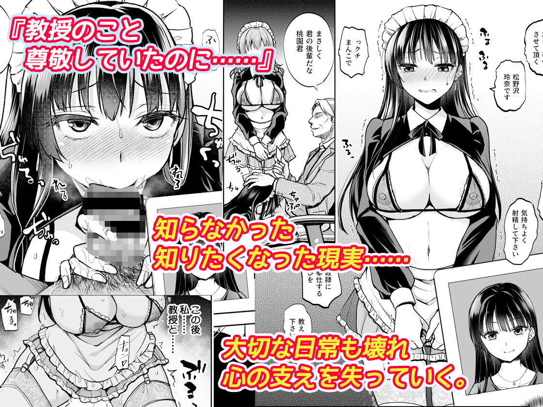 d_292474|思い出は汚される2 -心まで染められて-|トウケツ|エロ同人 d_292474|思い出は汚される2 -心まで染められて-|トウケツ|エロ同人