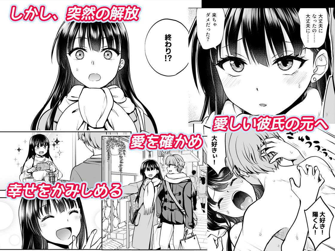 d_292474|思い出は汚される2 -心まで染められて-|トウケツ|エロ同人 d_292474|思い出は汚される2 -心まで染められて-|トウケツ|エロ同人