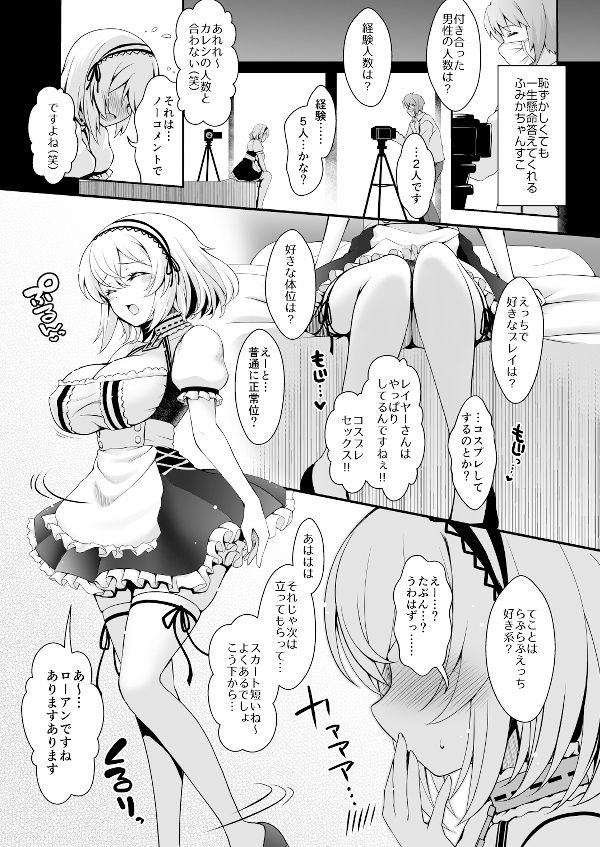 d_292815｜花嫁は天然長乳Hカップコスプレイヤー 〜コスプレイヤーふみか総集編II〜｜まりりん｜エロ同人