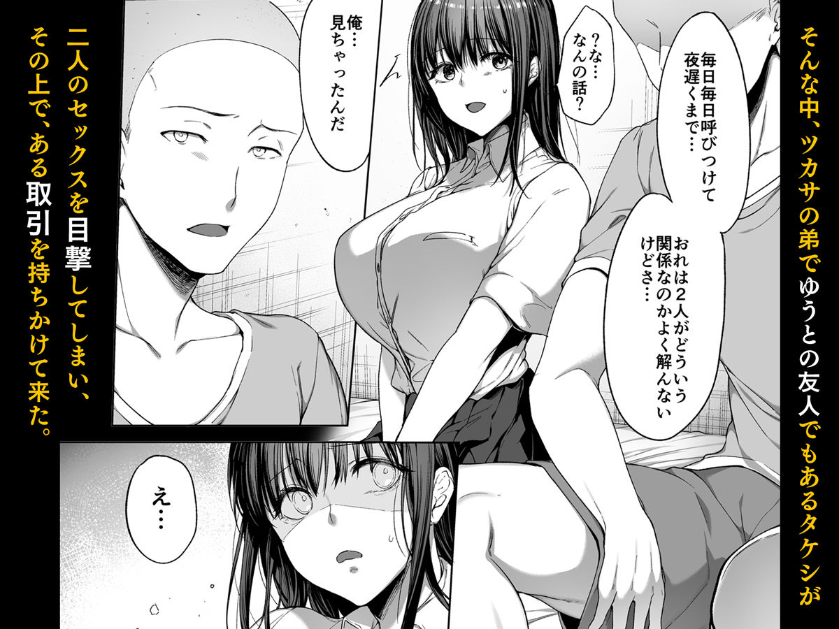 d_293180｜弟の身代わりになった姉2｜井藤ななみ｜エロ同人