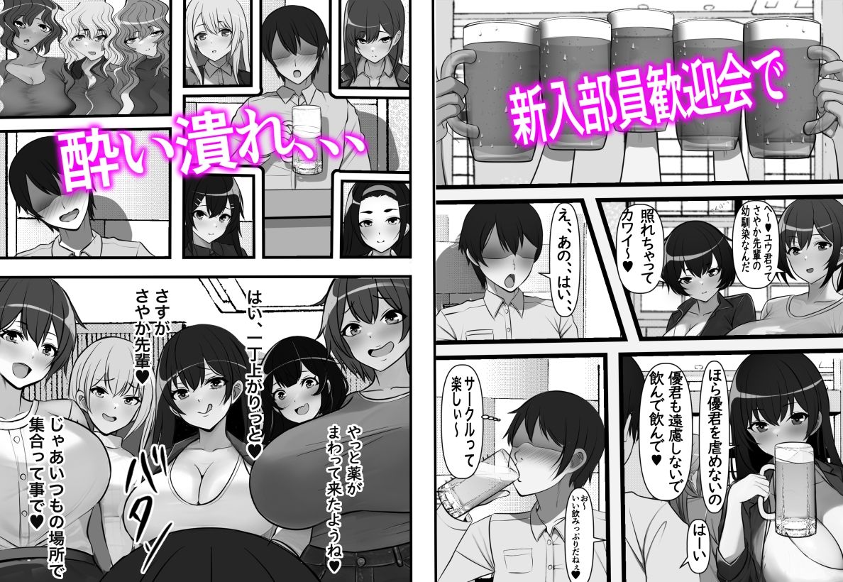 d_293236｜貞操逆転都市 騙されて入会したヤリサー集団♀のリーダーがどう見ても初恋のお姉さんなのだが、、、｜フリテン堂（仮）｜エロ同人