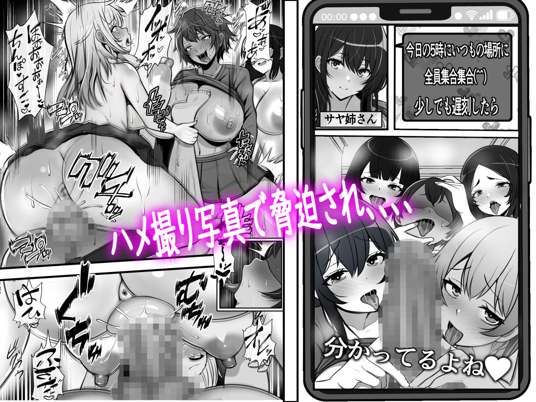 d_293236｜貞操逆転都市 騙されて入会したヤリサー集団♀のリーダーがどう見ても初恋のお姉さんなのだが、、、｜フリテン堂（仮）｜エロ同人