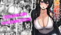 d_426162｜ドM先パイが性処理委員になるまで（前編）｜ヘンリー・ヤック・ヨンセン3世｜エロ同人