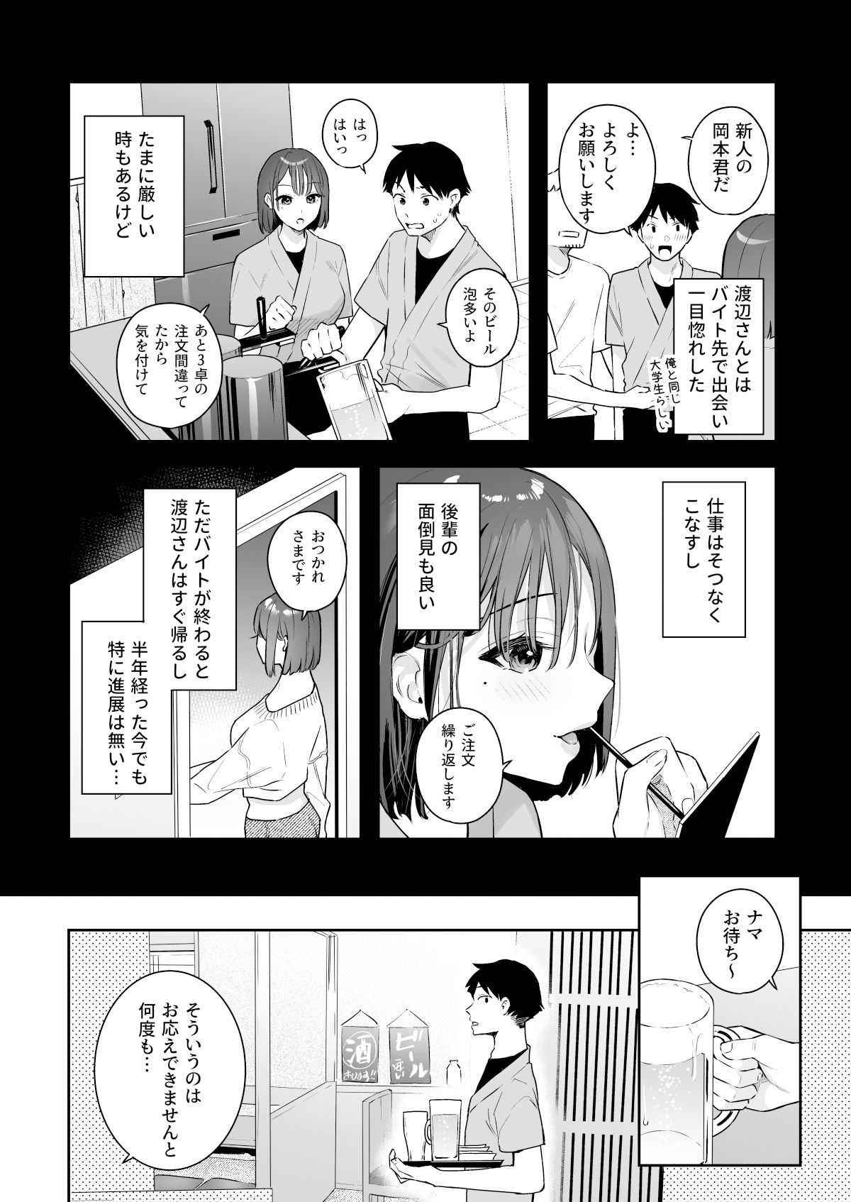 d_294126｜カノジョの発情スイッチ｜ベコ太郎｜エロ同人