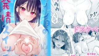 d_650213｜ユウカと24時間耐久SEXしてみた｜ereere｜エロ同人