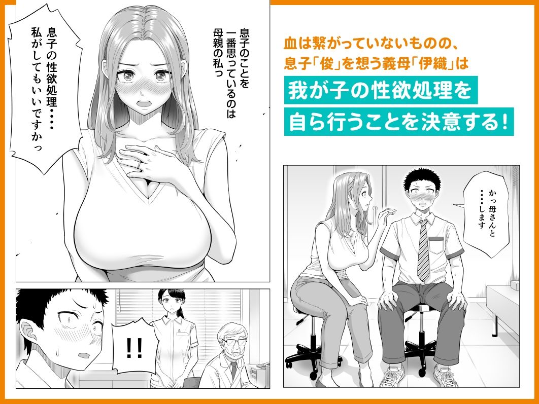 d_294922｜訳あって義母が性欲処理機になりました。｜伊達ろく｜エロ同人