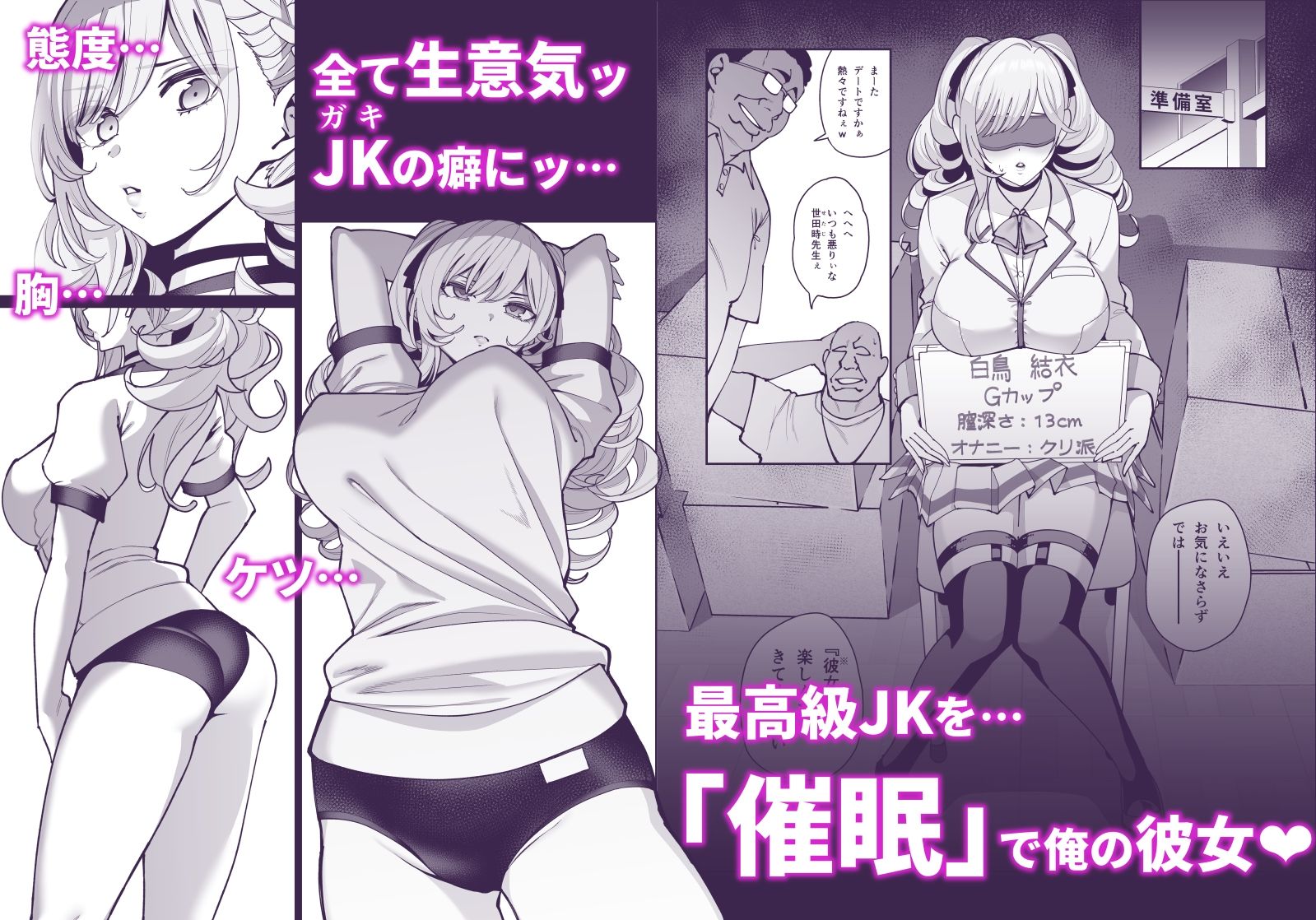 d_297590|彼女催●2|santa|エロ同人 d_297590|彼女催●2|santa|エロ同人