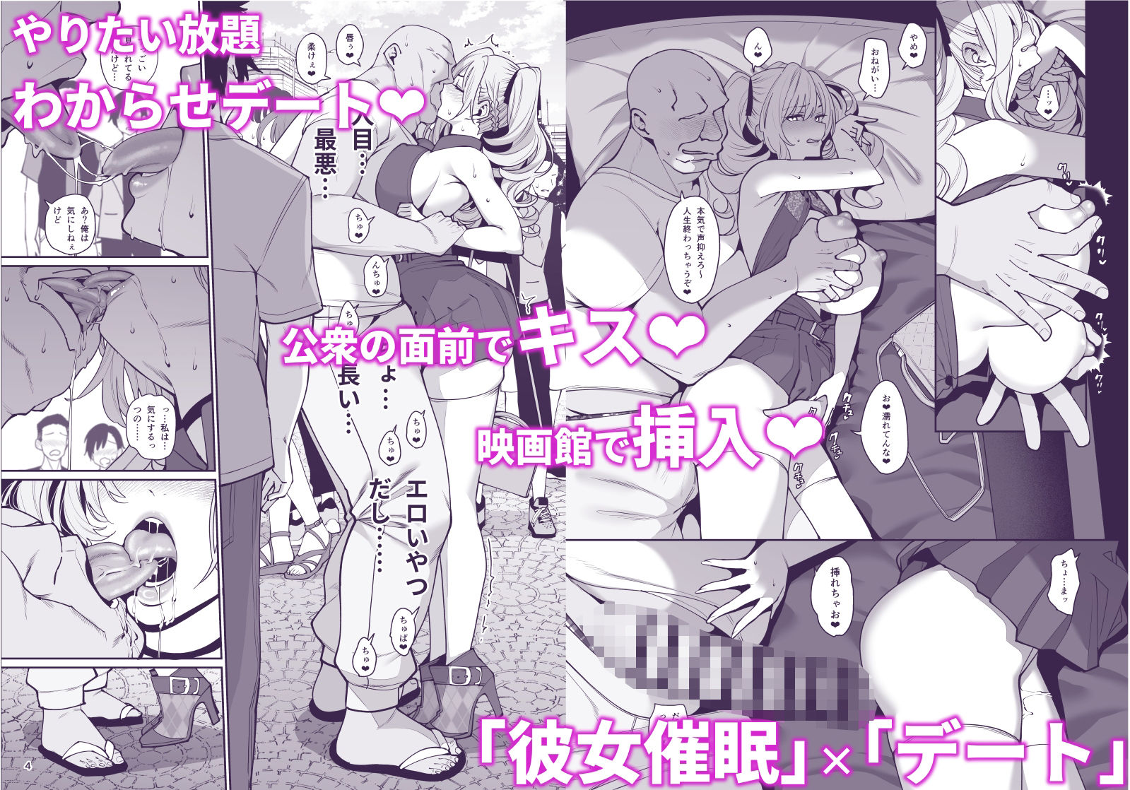d_297590|彼女催●2|santa|エロ同人 d_297590|彼女催●2|santa|エロ同人
