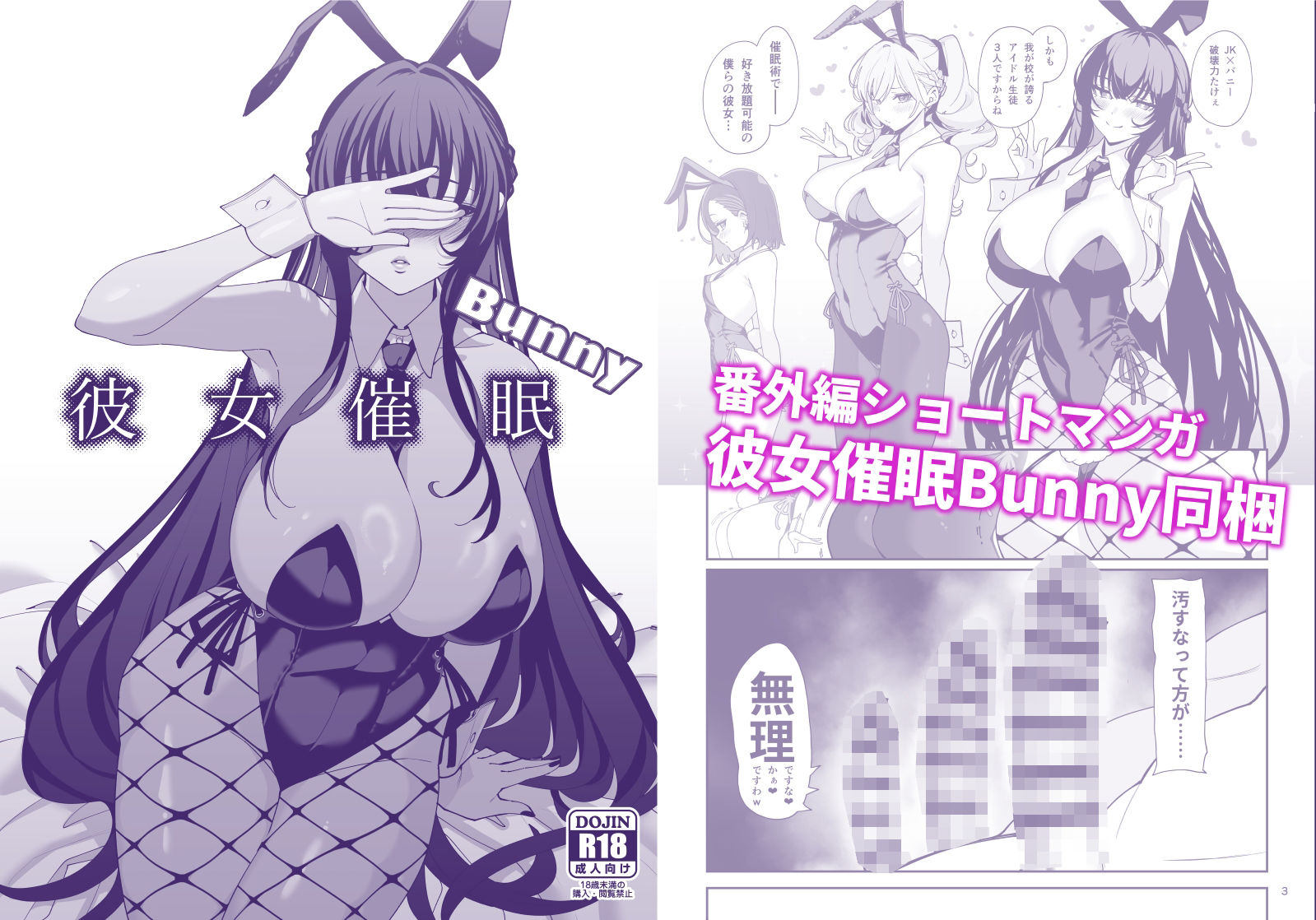 d_297590|彼女催●2|santa|エロ同人 d_297590|彼女催●2|santa|エロ同人