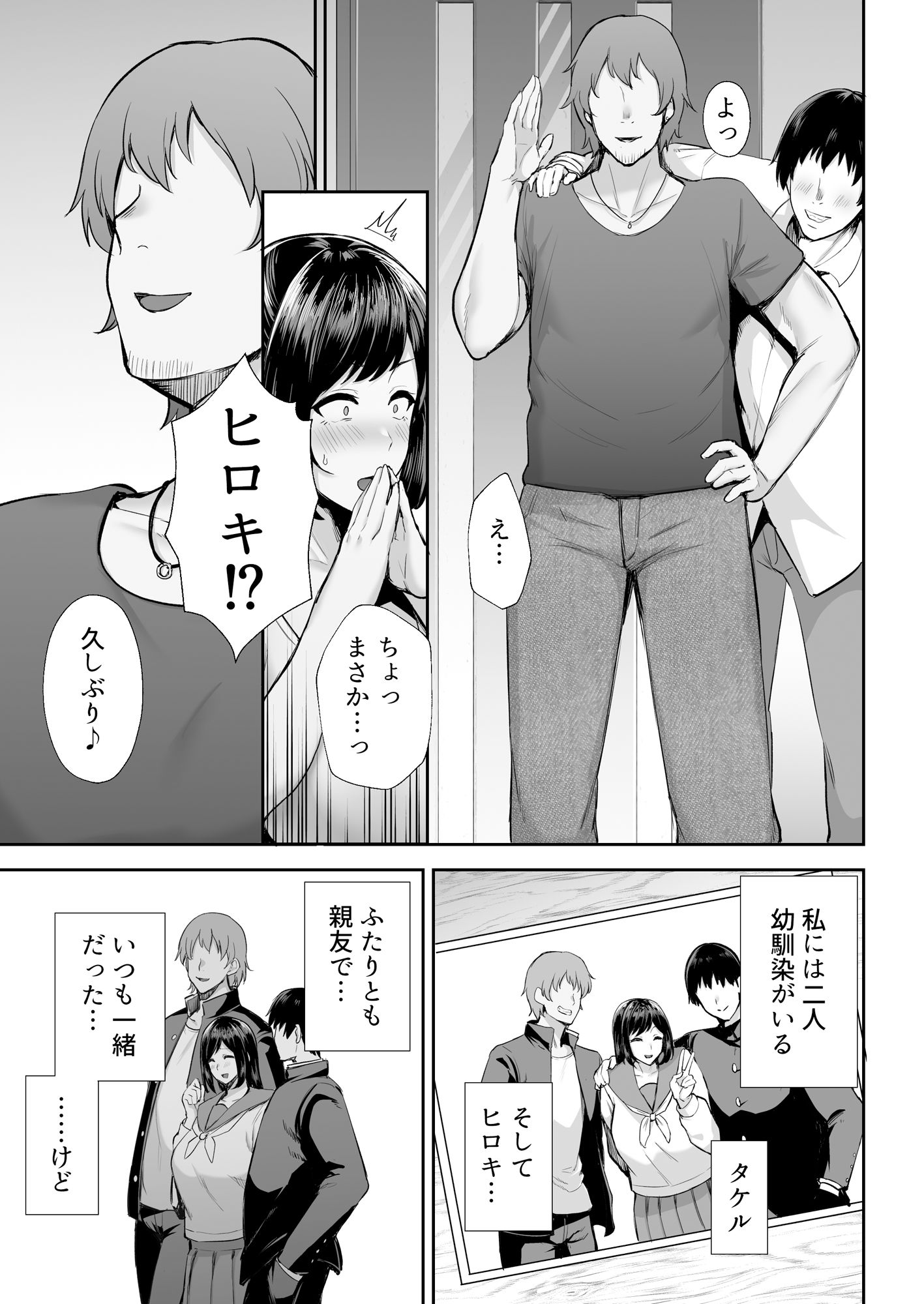 d_298183｜寝取られた爆乳幼なじみ妻あかね ―昔っから親友（セフレ）とヤリまくりでしたw―｜ガガーリン吉｜エロ同人