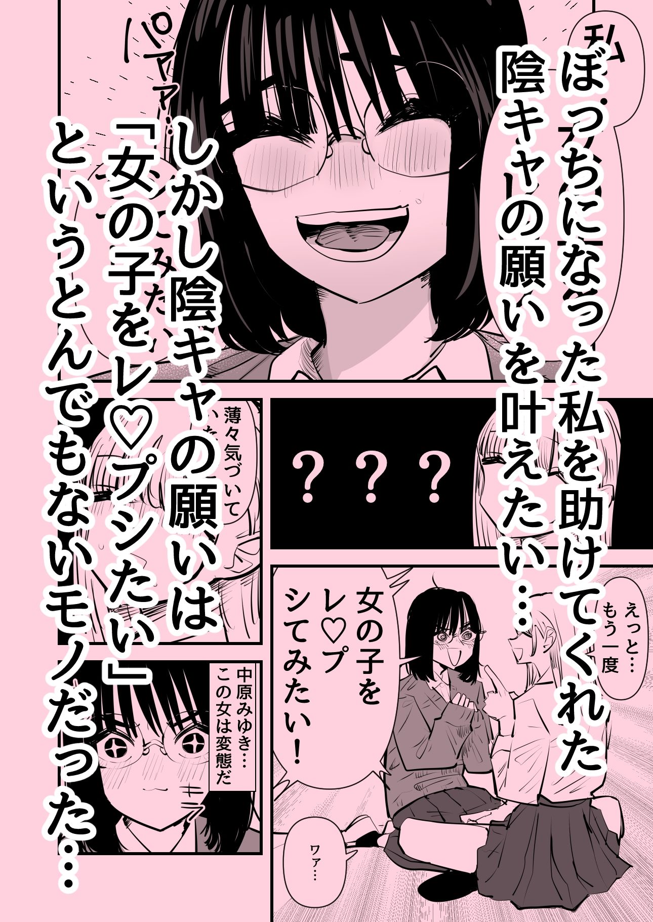 d_300180|レズレ?プ シたい陰キャとされたい陽キャ|アウェイ田|エロ同人 d_300180|レズレ?プ シたい陰キャとされたい陽キャ|アウェイ田|エロ同人