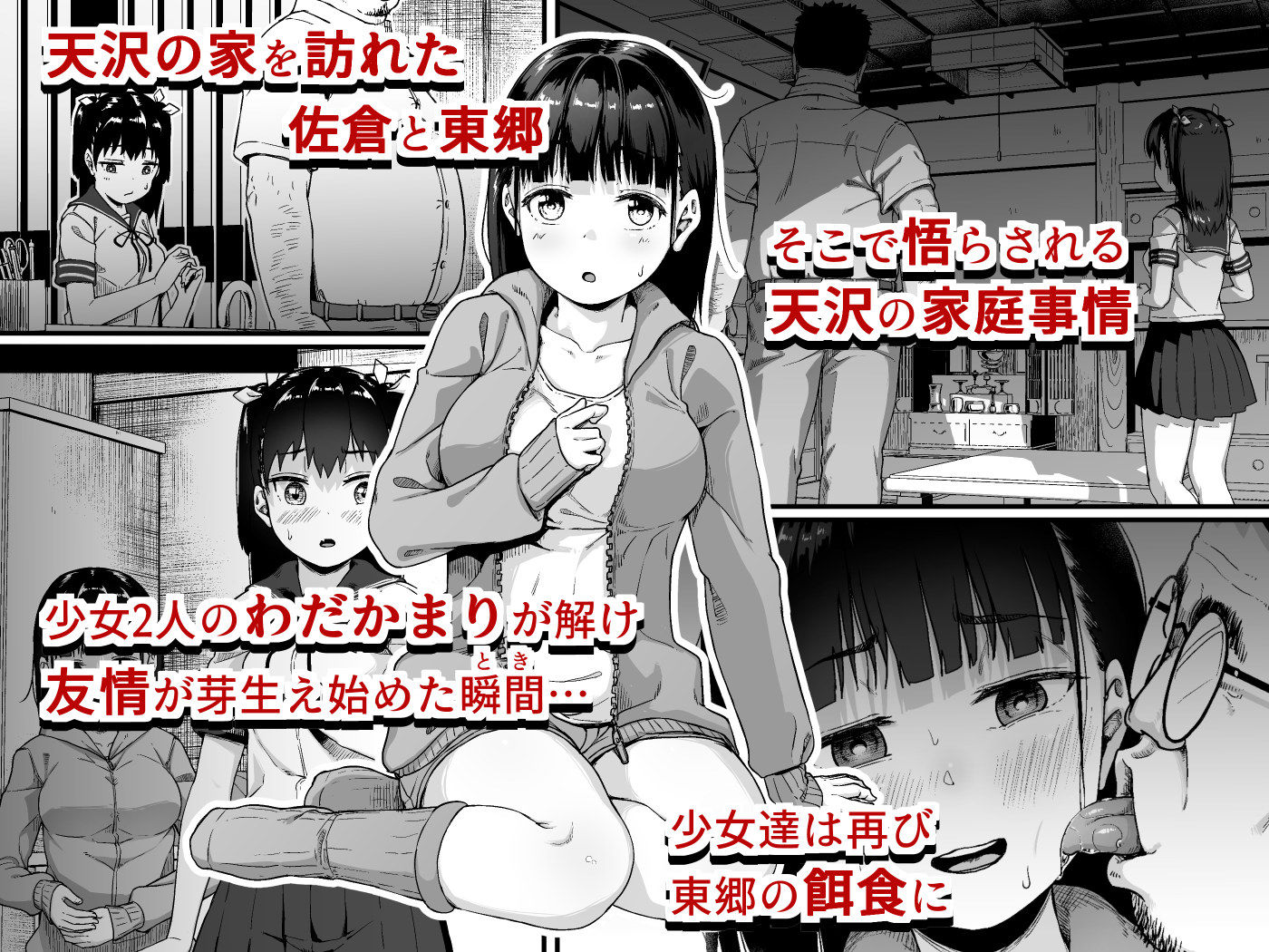 d_300370｜女子写真部とおじさん指導員3｜みづさね｜エロ同人