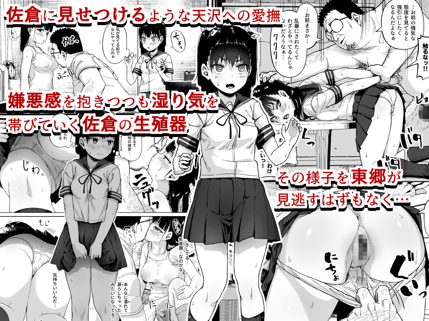 d_300370｜女子写真部とおじさん指導員3｜みづさね｜エロ同人