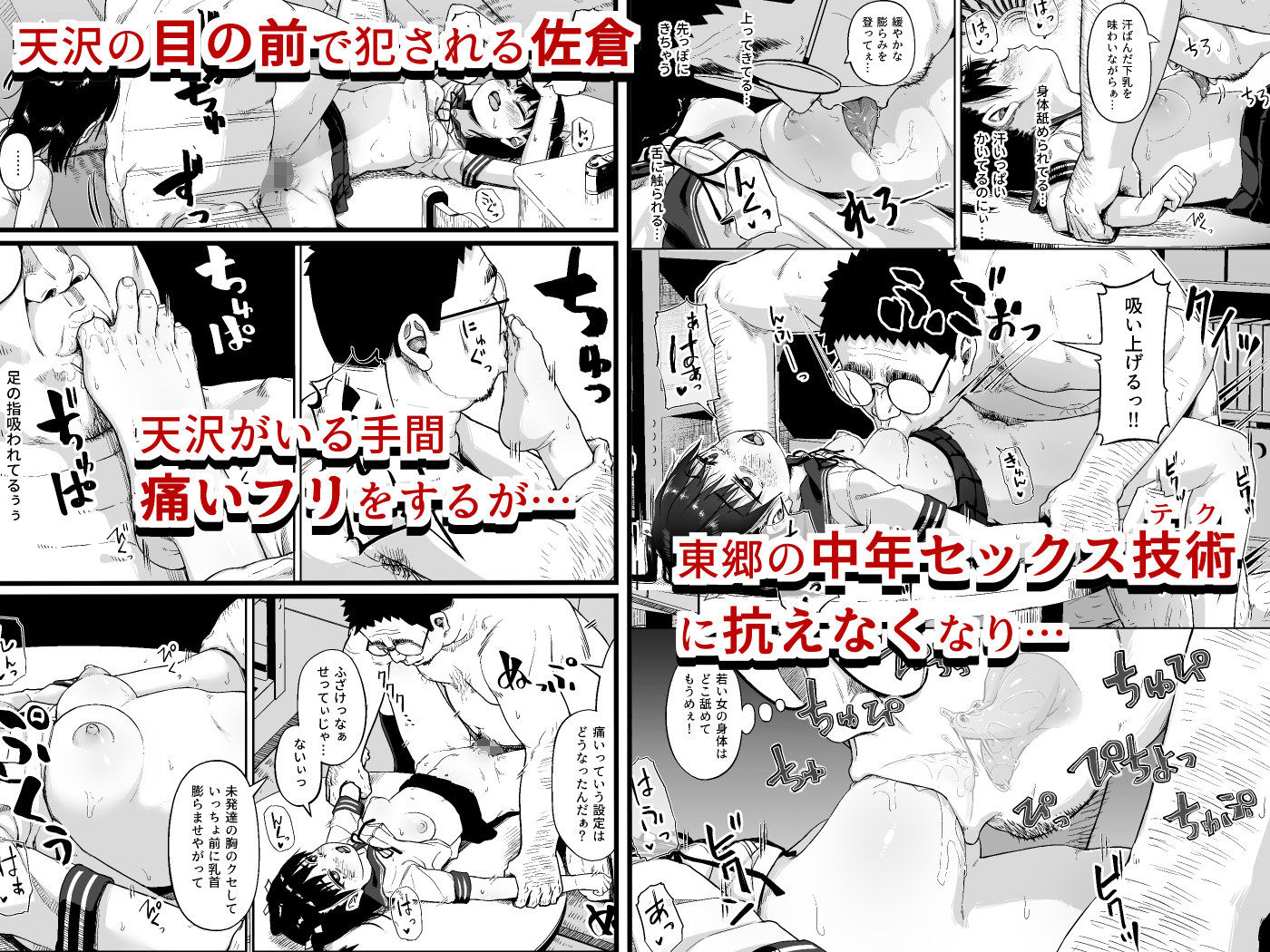 d_300370｜女子写真部とおじさん指導員3｜みづさね｜エロ同人