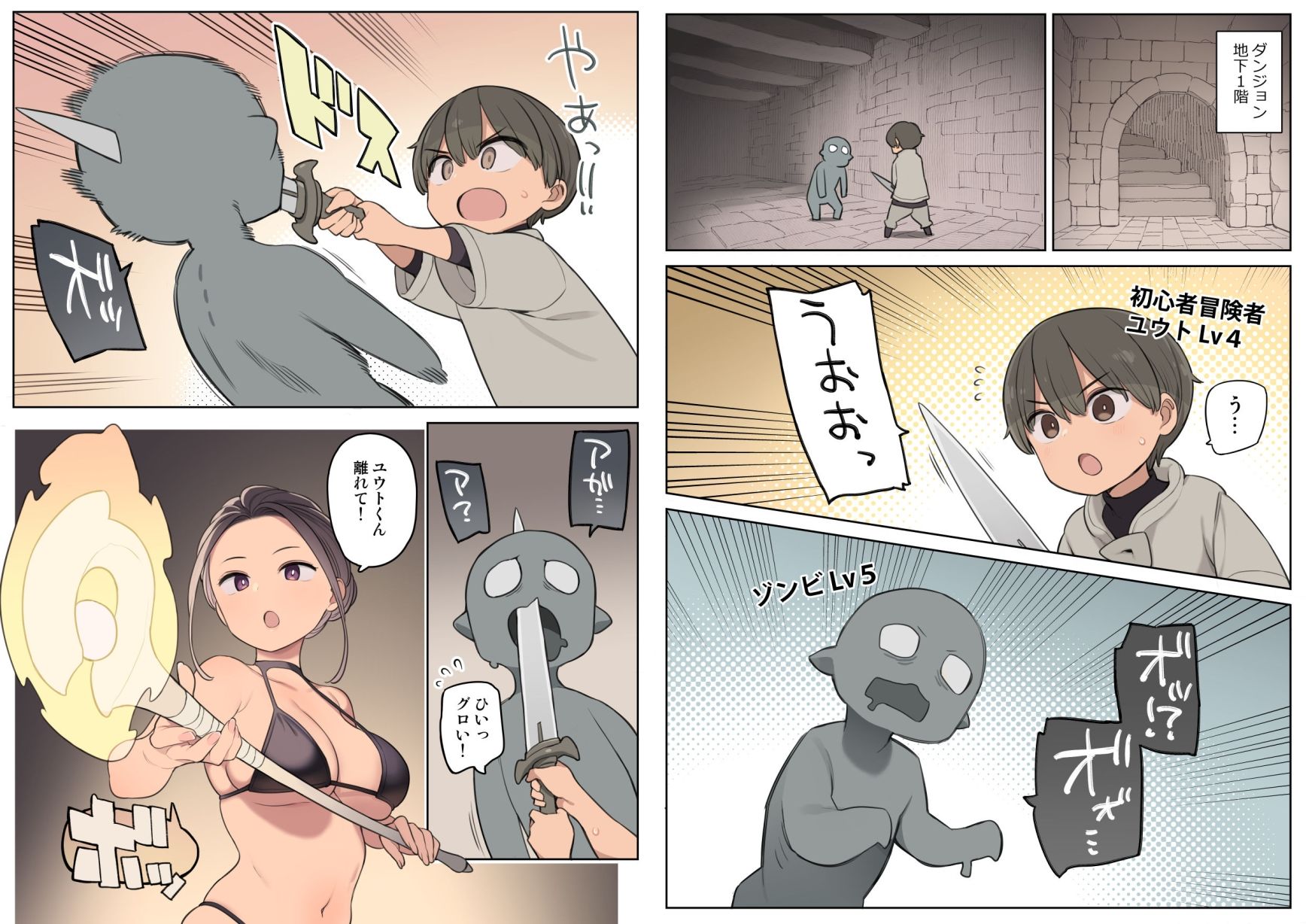 d_301332｜エッチなスキルで冒険中！｜ひぐま屋｜エロ同人