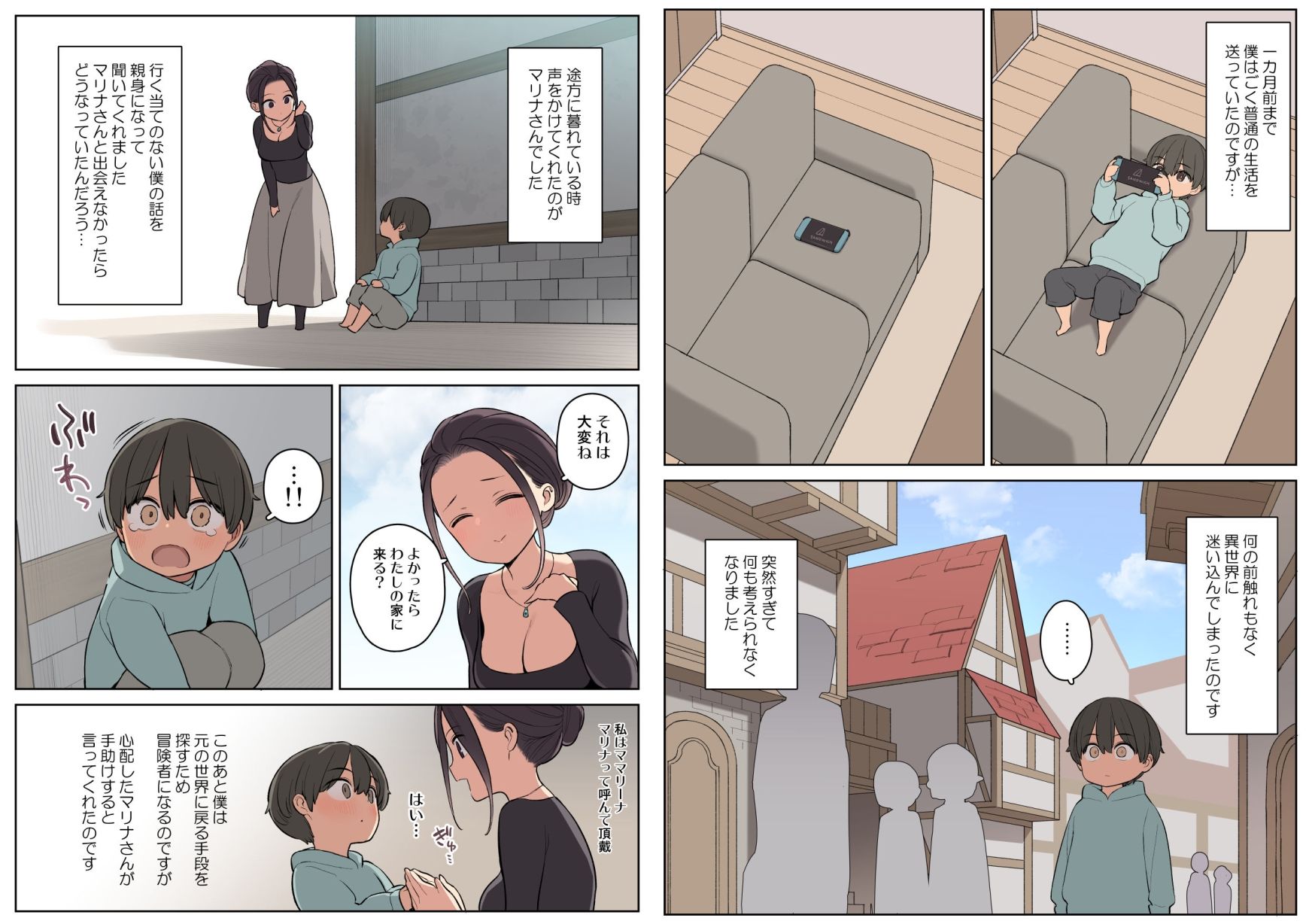 d_301332｜エッチなスキルで冒険中！｜ひぐま屋｜エロ同人