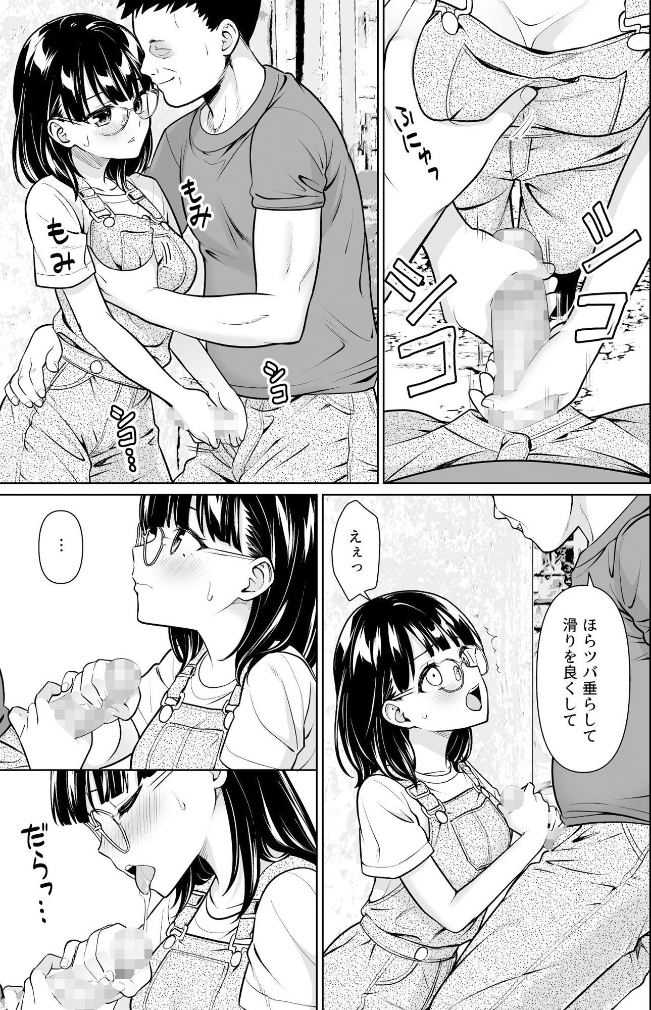 d_301747｜イヤだと言えない地味系少女と田舎の叔父さん2｜Ｆ宅｜エロ同人