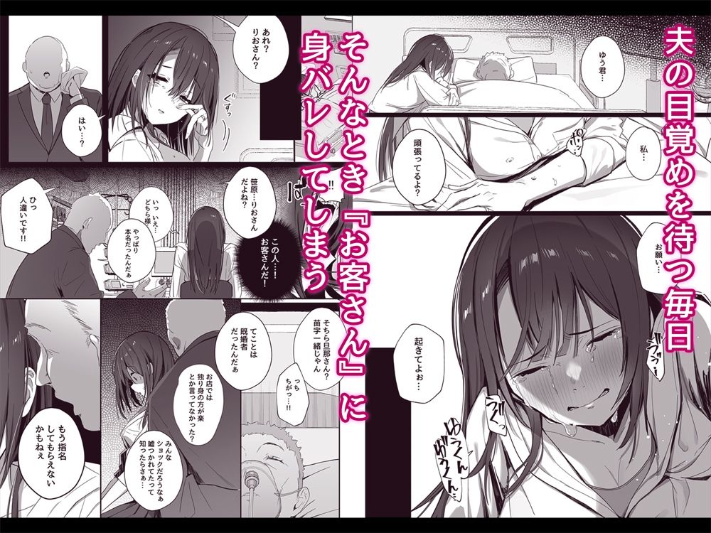 d_302471｜良妻ちゃん 下｜マッパニナッタ｜エロ同人
