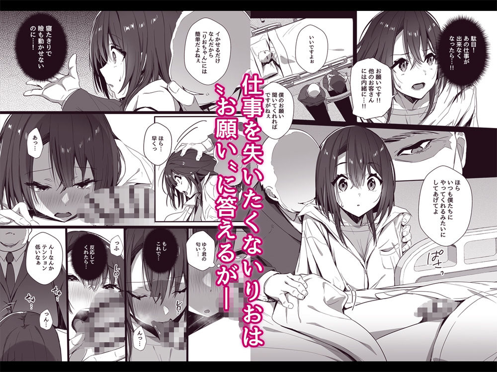 d_302471｜良妻ちゃん 下｜マッパニナッタ｜エロ同人