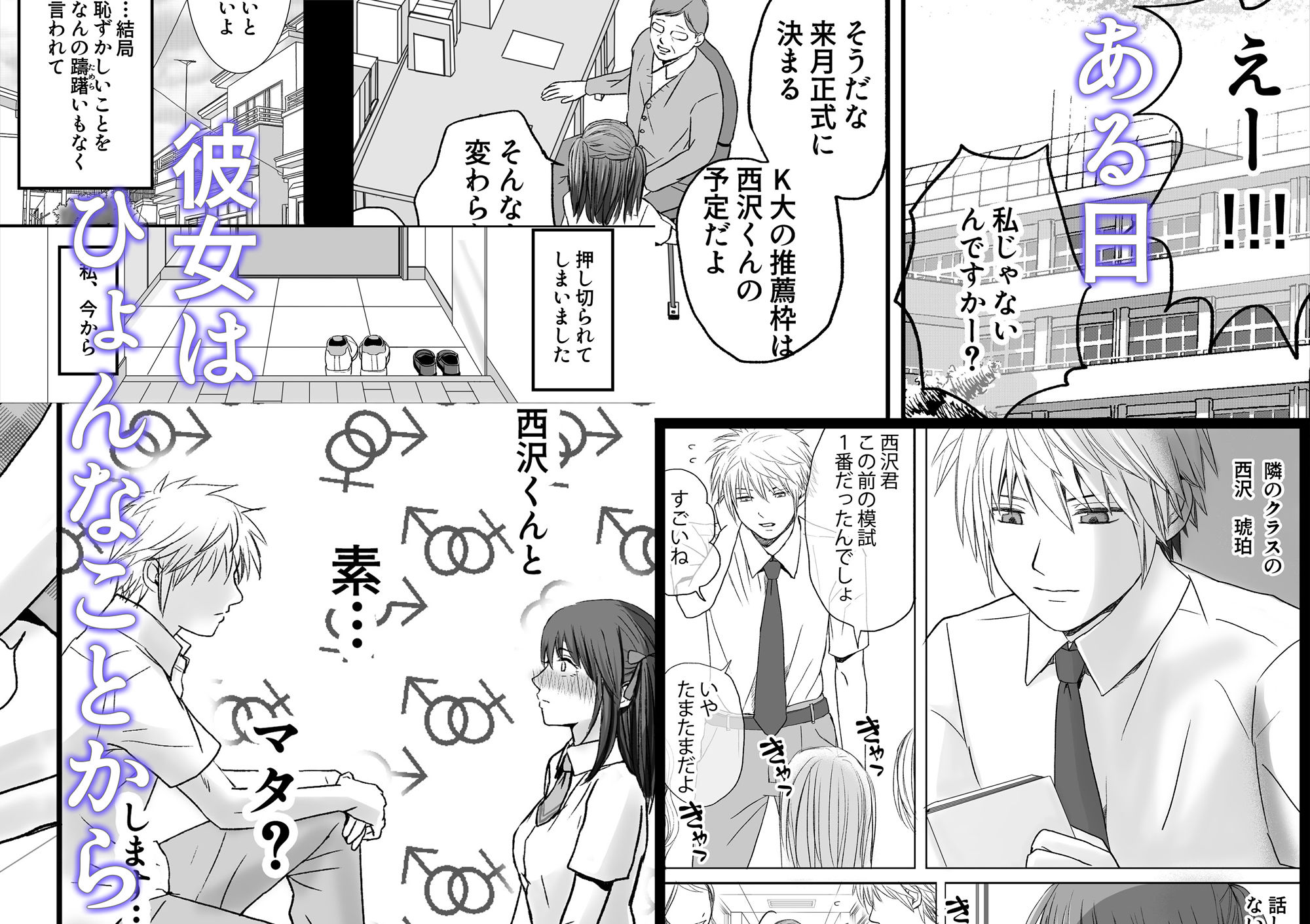 d_303338|素股だけって言ったのに…ヌルっと挿入されちゃった 優等生のおもちゃ|ツクヨミ|エロ同人 d_303338|素股だけって言ったのに…ヌルっと挿入されちゃった 優等生のおもちゃ|ツクヨミ|エロ同人