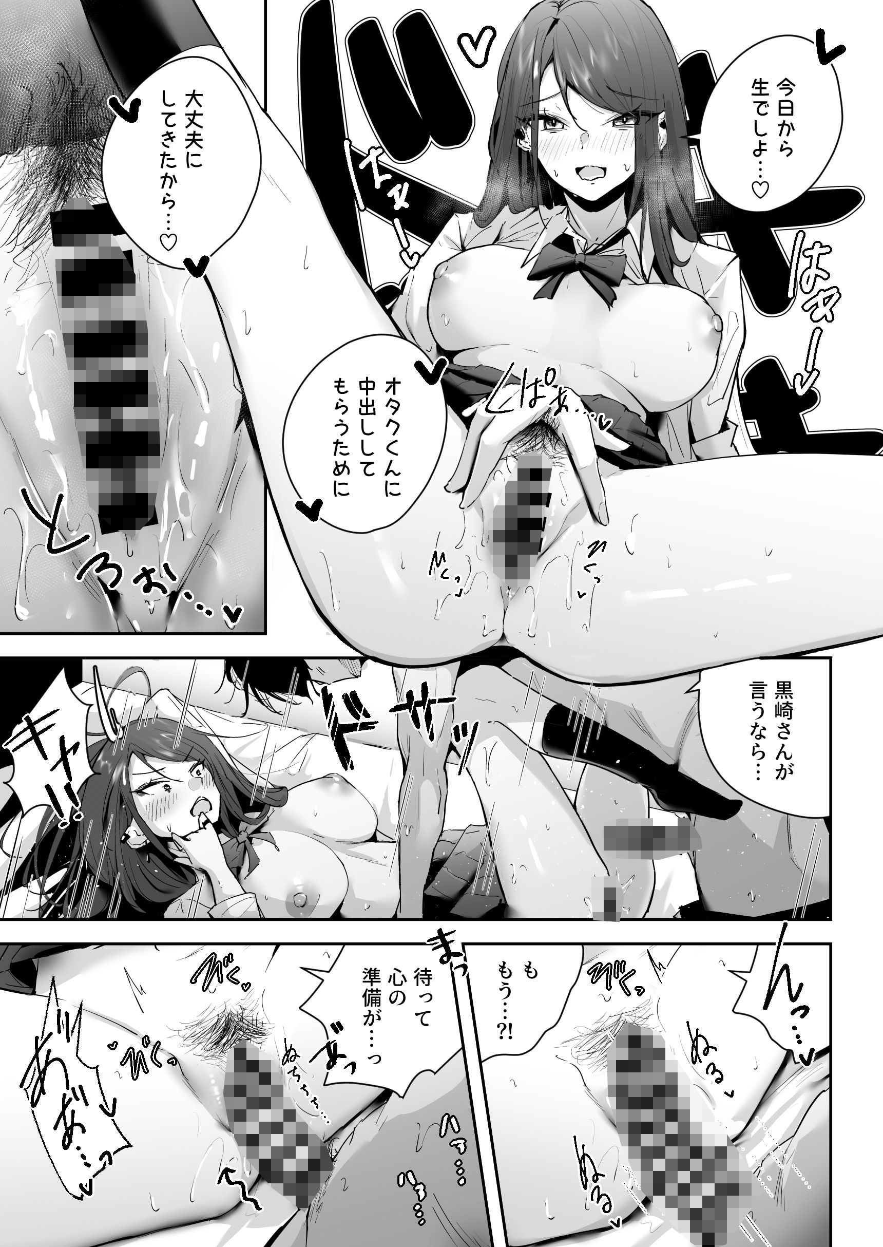 d_304212｜ザコま〇こセフレの黒崎さん｜ウニトシキ｜エロ同人