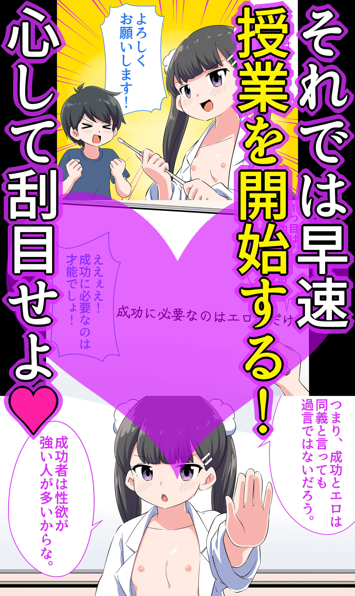d_305203｜フェルミエロ漫画入学2【結局、「エロい人」がすべてを手に入れる】また子作り実習するぞ｜私立 ななつ星中｜エロ同人