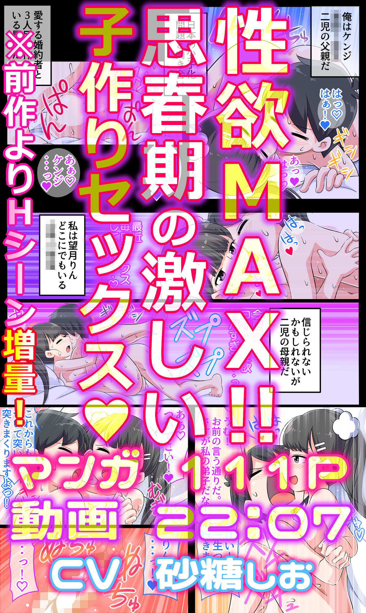 d_305203｜フェルミエロ漫画入学2【結局、「エロい人」がすべてを手に入れる】また子作り実習するぞ｜私立 ななつ星中｜エロ同人