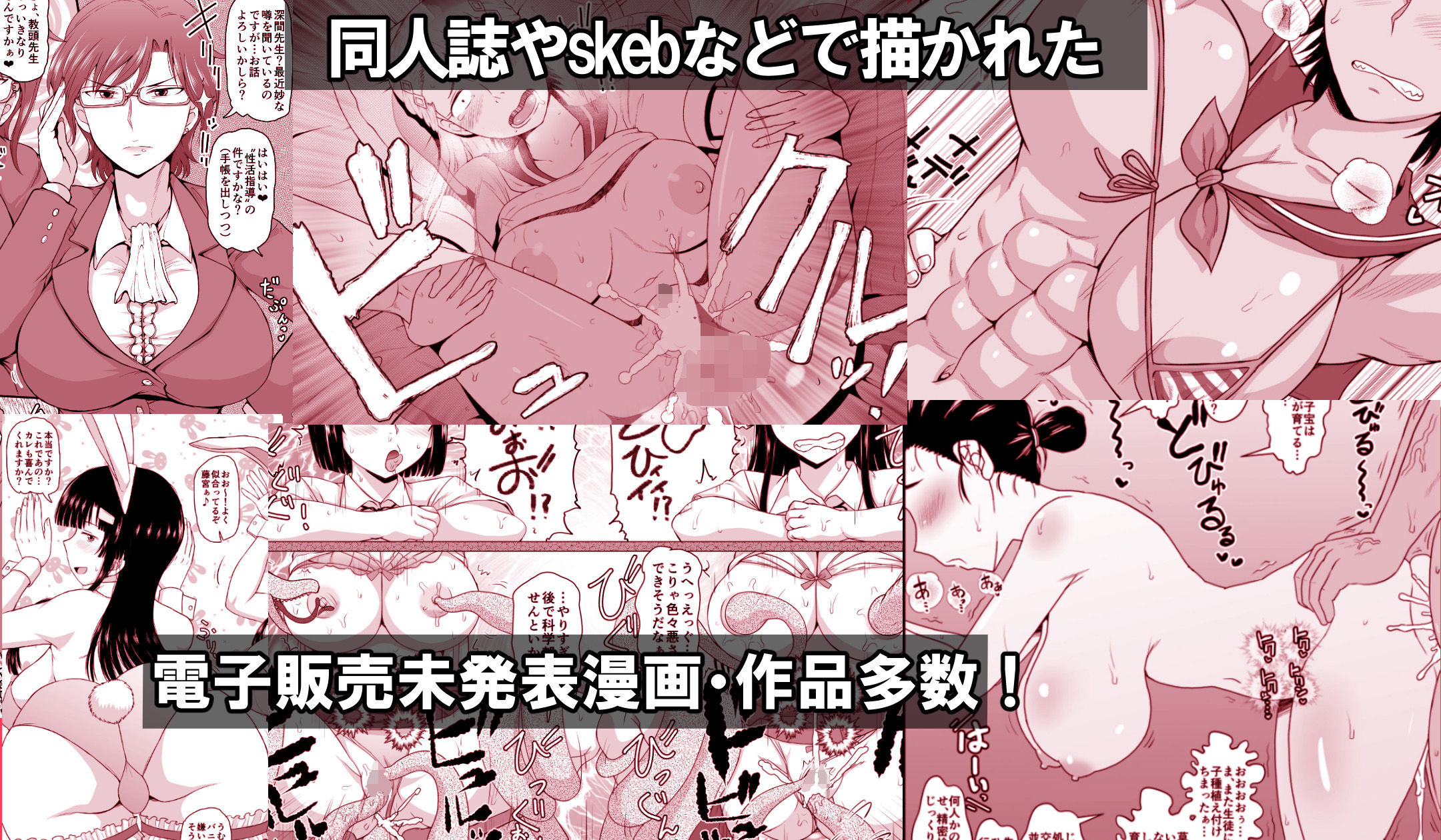 d_305643|淫行教師の催●セイ活指導録 総集編 -SPECIAL EDITION-|グレートキャニオン|エロ同人 d_305643|淫行教師の催●セイ活指導録 総集編 -SPECIAL EDITION-|グレートキャニオン|エロ同人