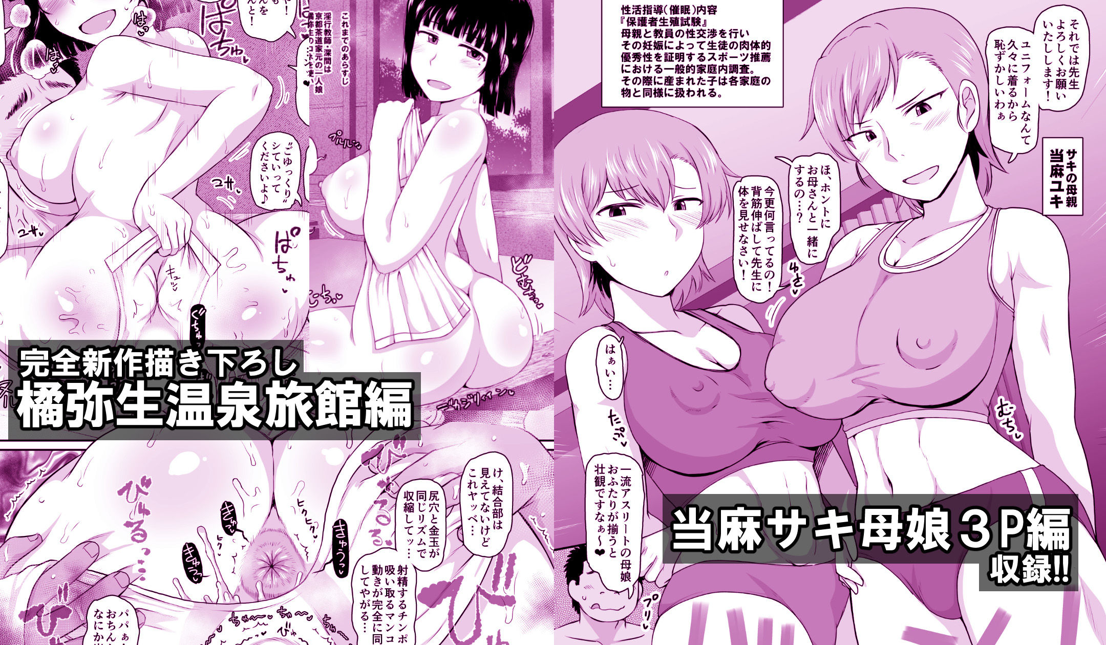 d_305643|淫行教師の催●セイ活指導録 総集編 -SPECIAL EDITION-|グレートキャニオン|エロ同人 d_305643|淫行教師の催●セイ活指導録 総集編 -SPECIAL EDITION-|グレートキャニオン|エロ同人