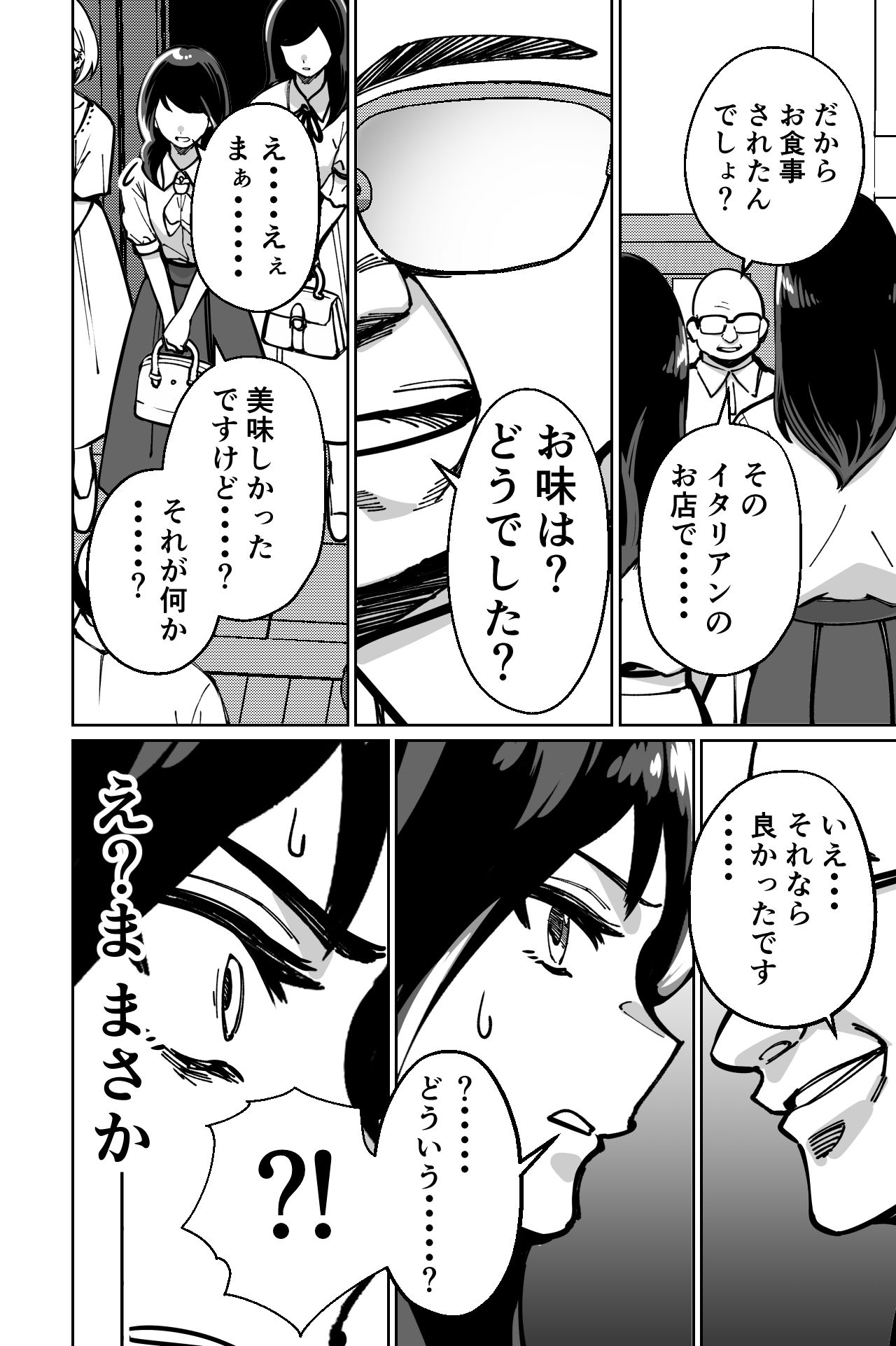 d_306018｜眠泊〜お嬢様たちは民泊経営者の罠に堕ちる〜｜とかもす｜エロ同人