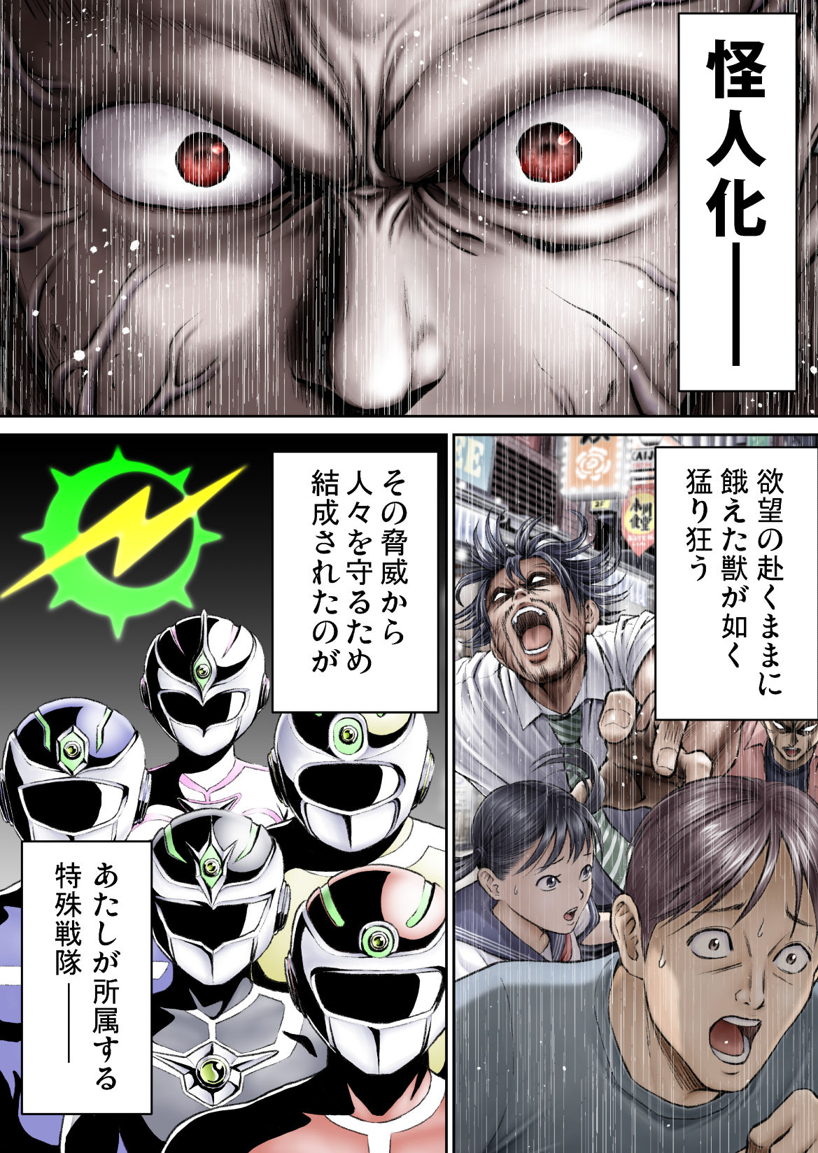 d_307146|戦隊ピンク 敗北の夜|サークルおじさん|エロ同人 d_307146|戦隊ピンク 敗北の夜|サークルおじさん|エロ同人