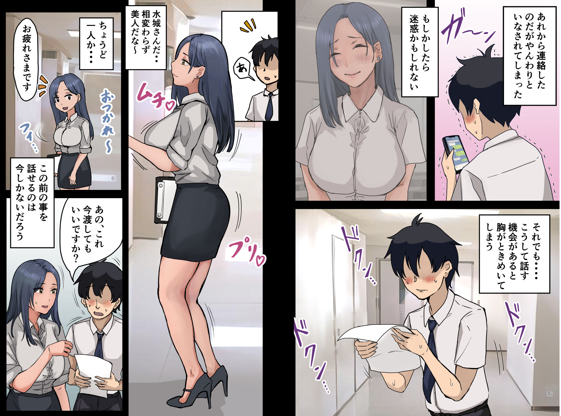 d_307721｜会社のマドンナとラッキーでヤれた話2 〜セフレ編〜｜アマタニハルカ｜エロ同人